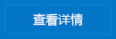 南充某工厂采购升降机案