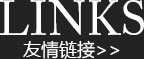 友情链接